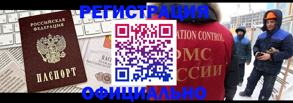 прописка регистрация в Гаврилов-Яме