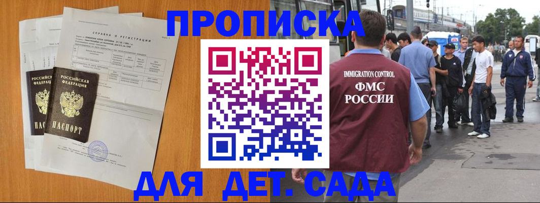 временная регистрация надежно в Гаврилов-Яме