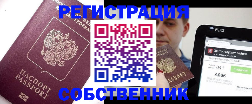 временная регистрация адрес в Гаврилов-Яме