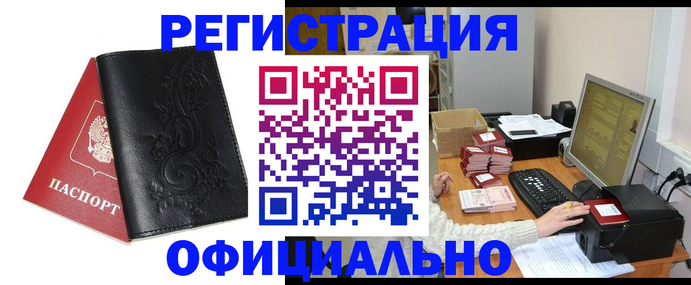 временная регистрация собственник в Гаврилов-Яме